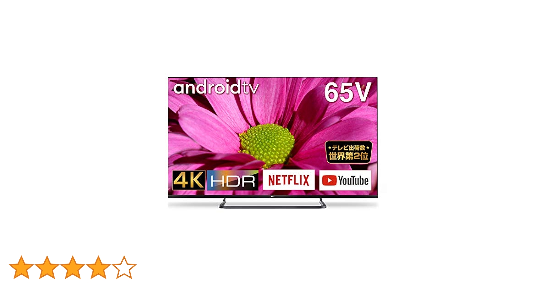 【直接引取は送料割引】TCL 65P8S 65インチ 4K液晶テレビ 直接引取OK】TCL 65P8S 65インチ 4K液晶テレビ TCL 65P8S [65